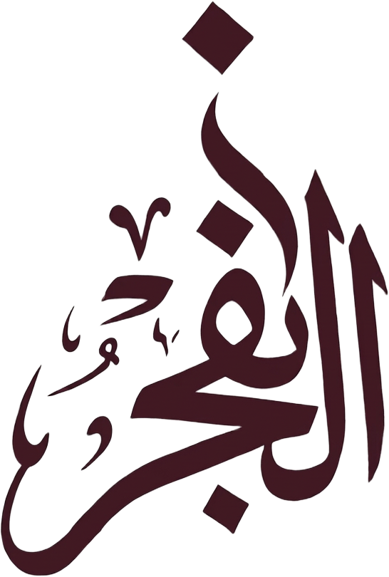 Al-Fajr Online Hifz Academy logo